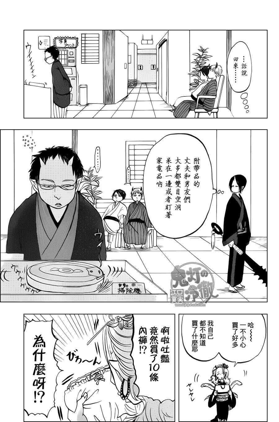 第52话
