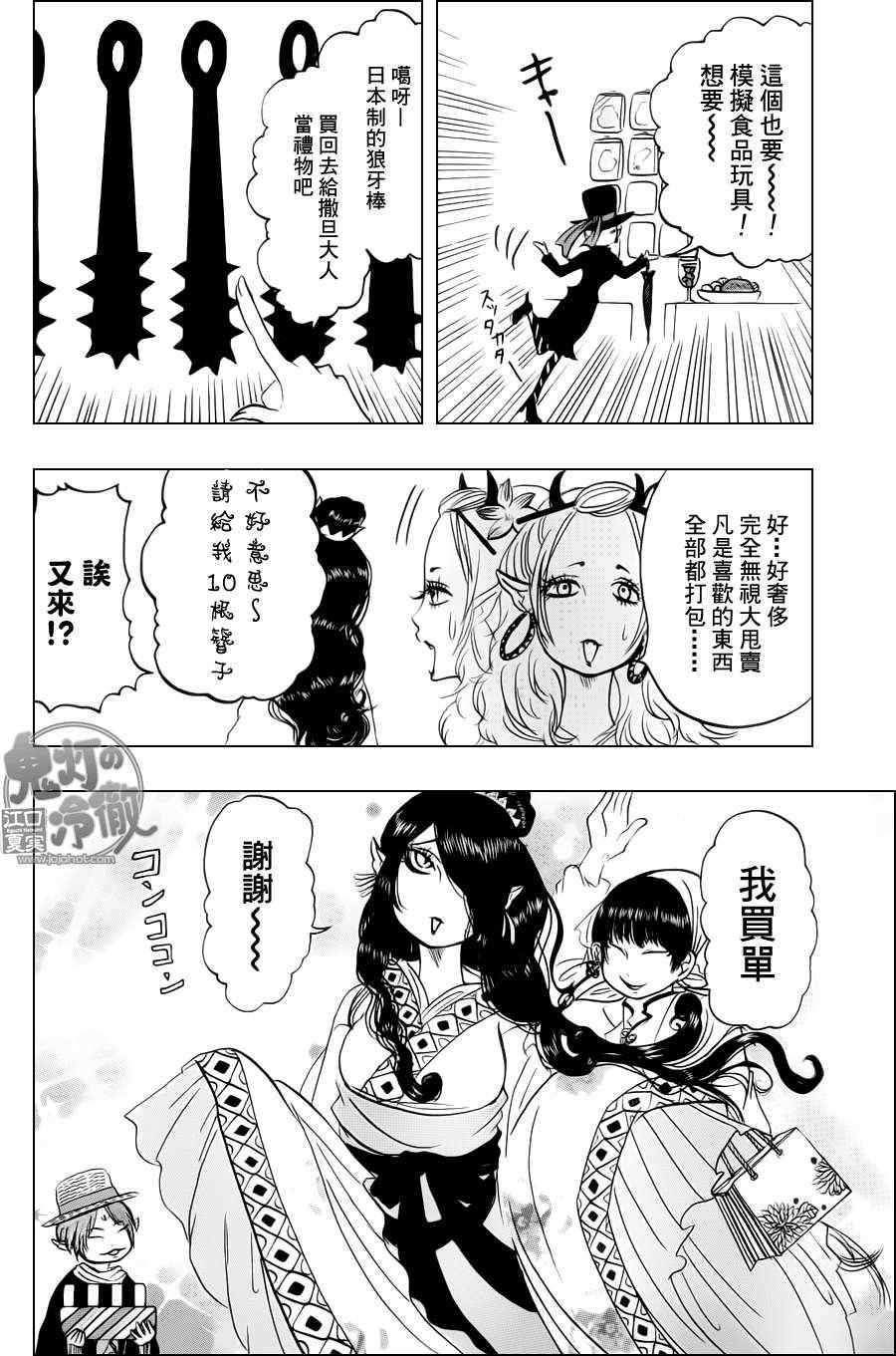 第52话