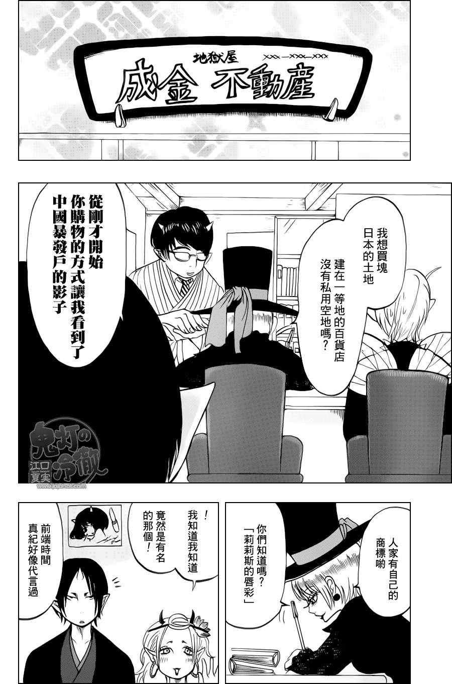 第52话