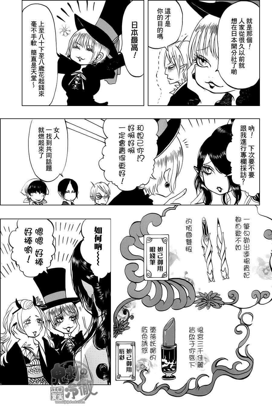 第52话