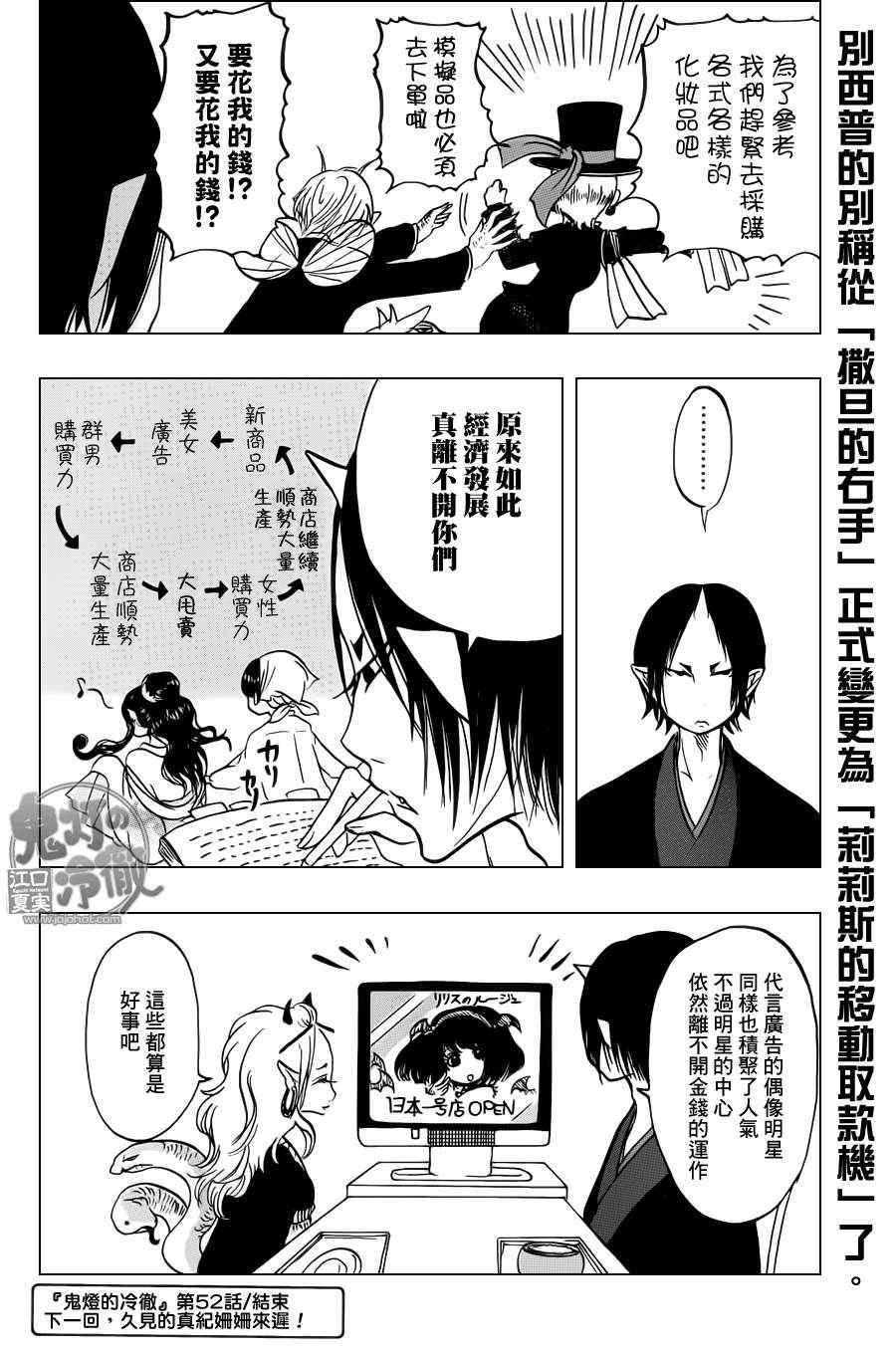第52话
