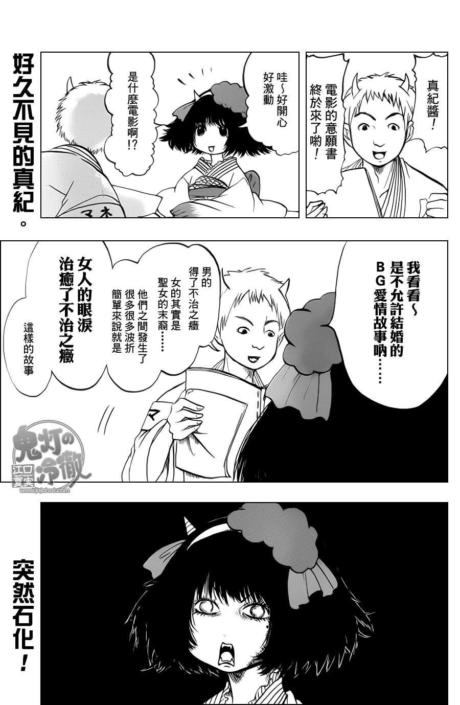第53话