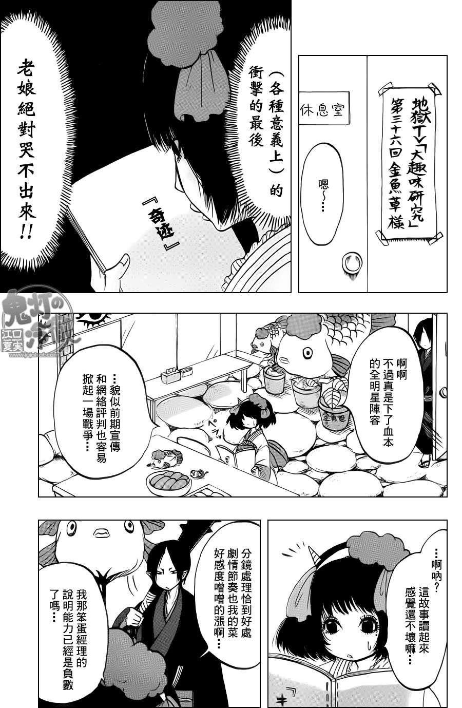 第53话
