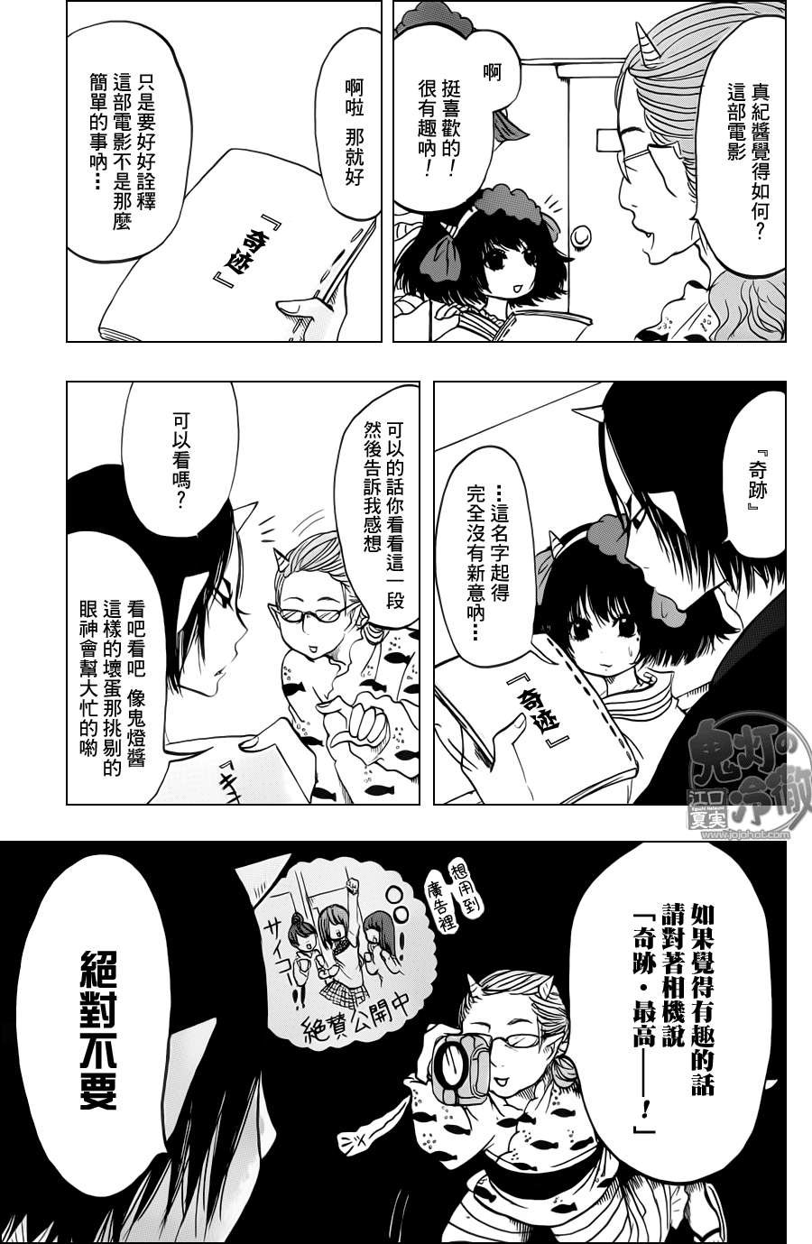 第53话