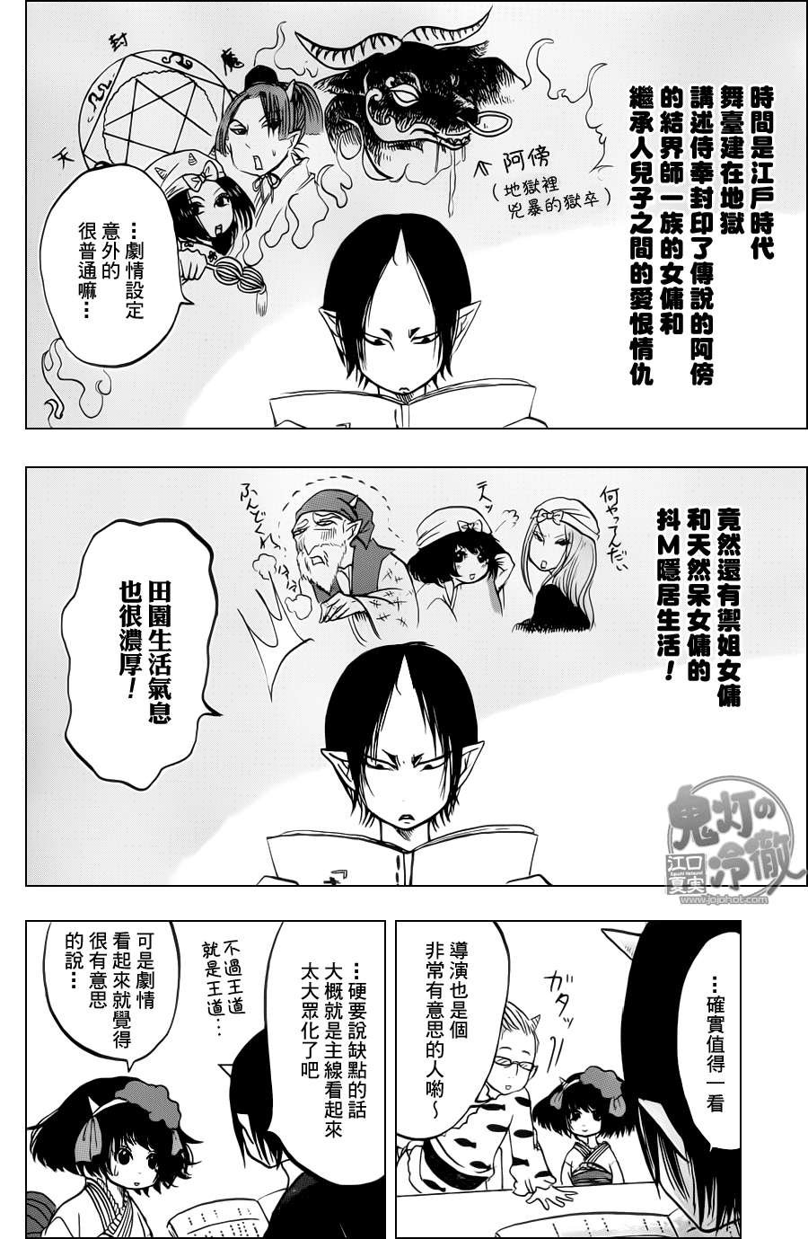 第53话