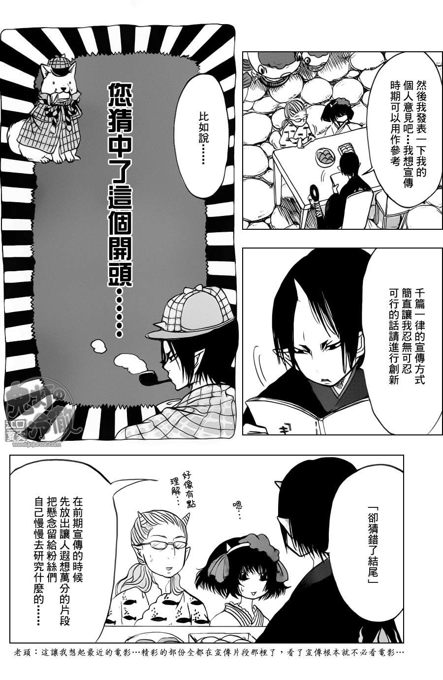 第53话