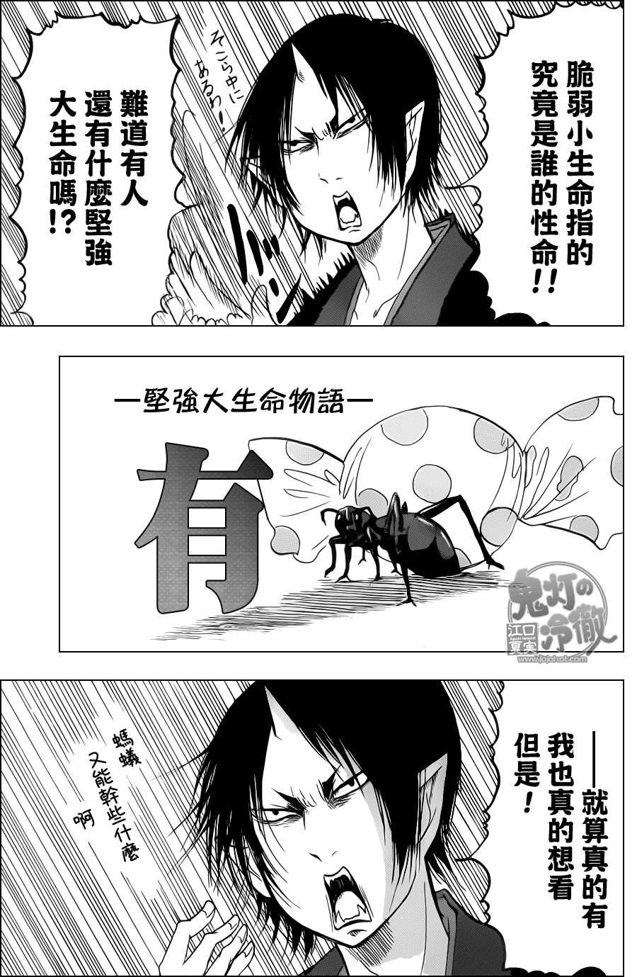 第53话