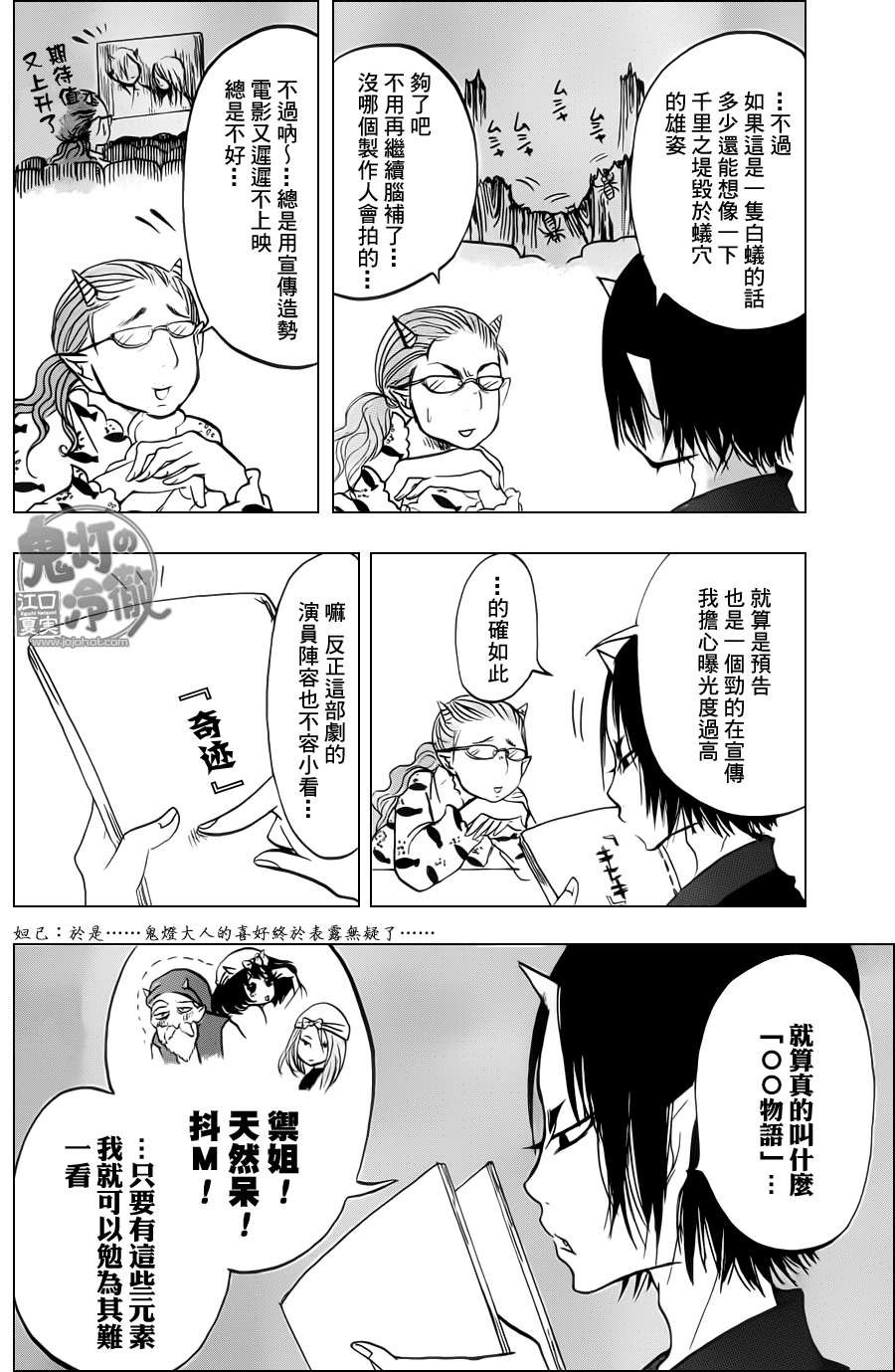 第53话