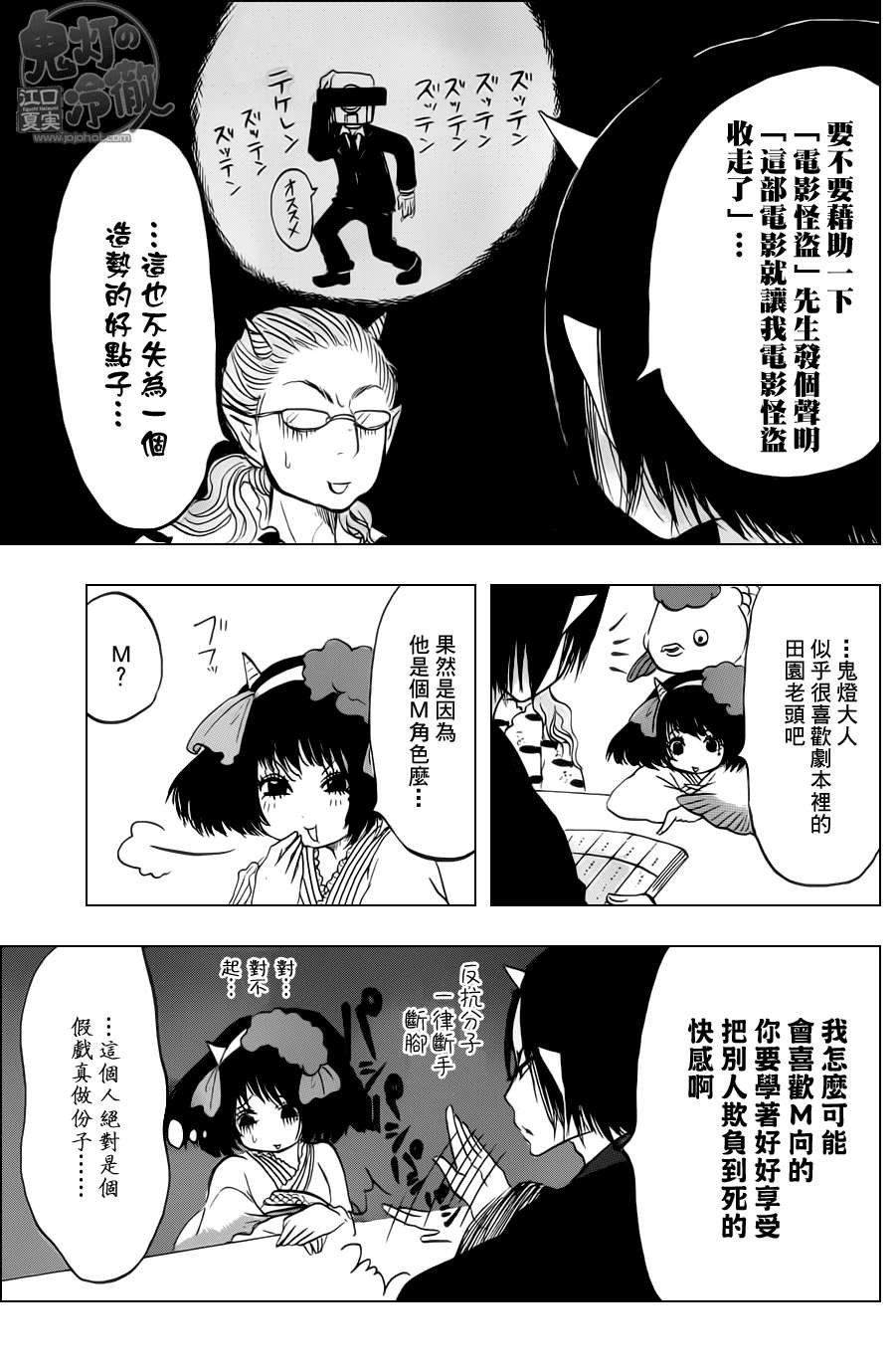 第53话