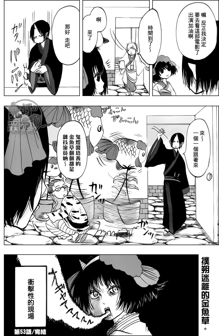 第53话