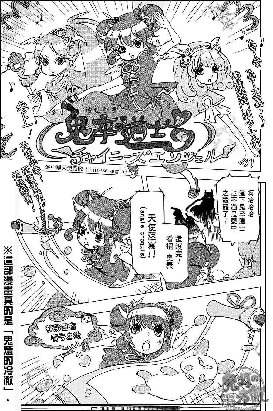第54话