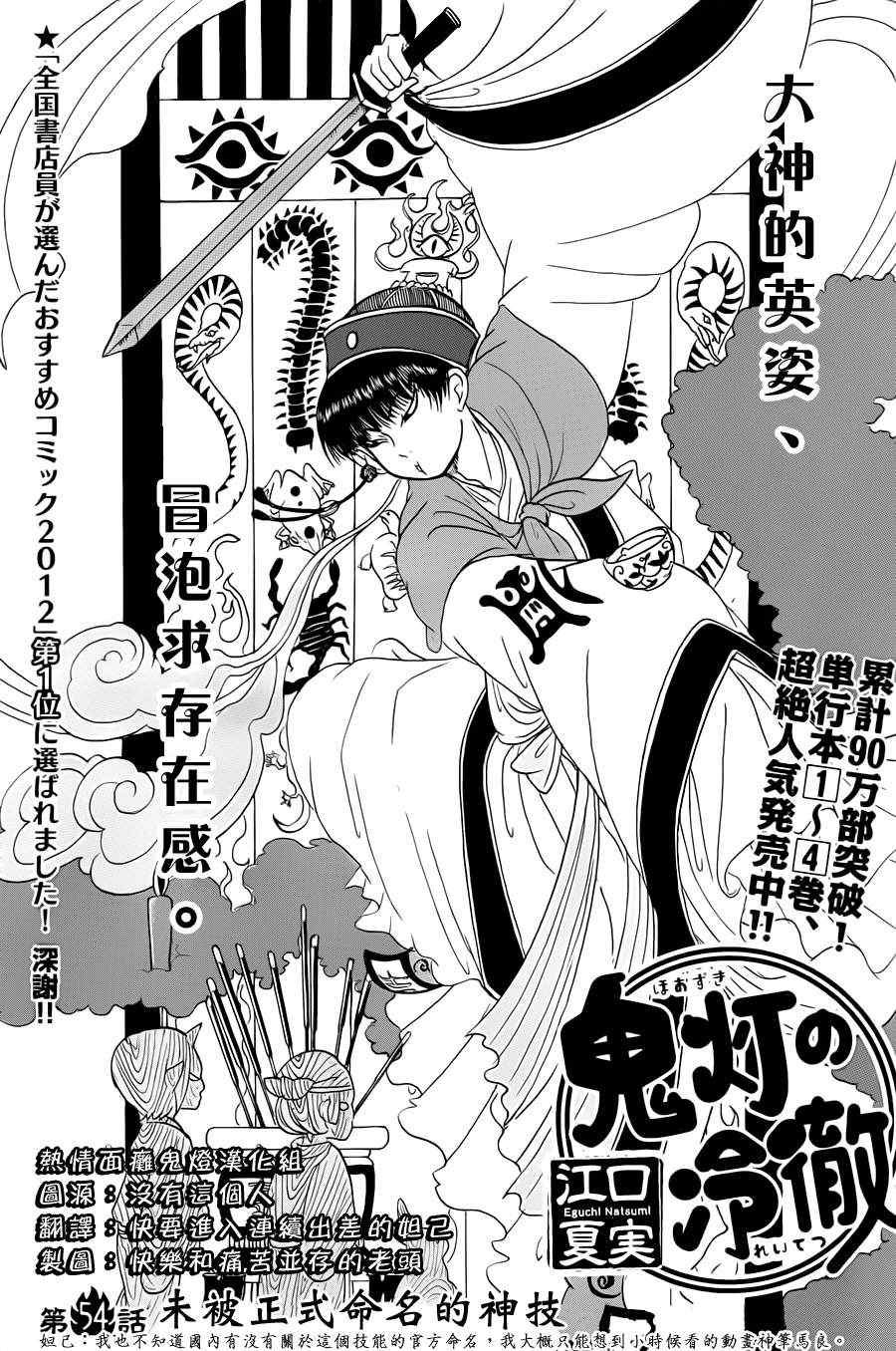 第54话