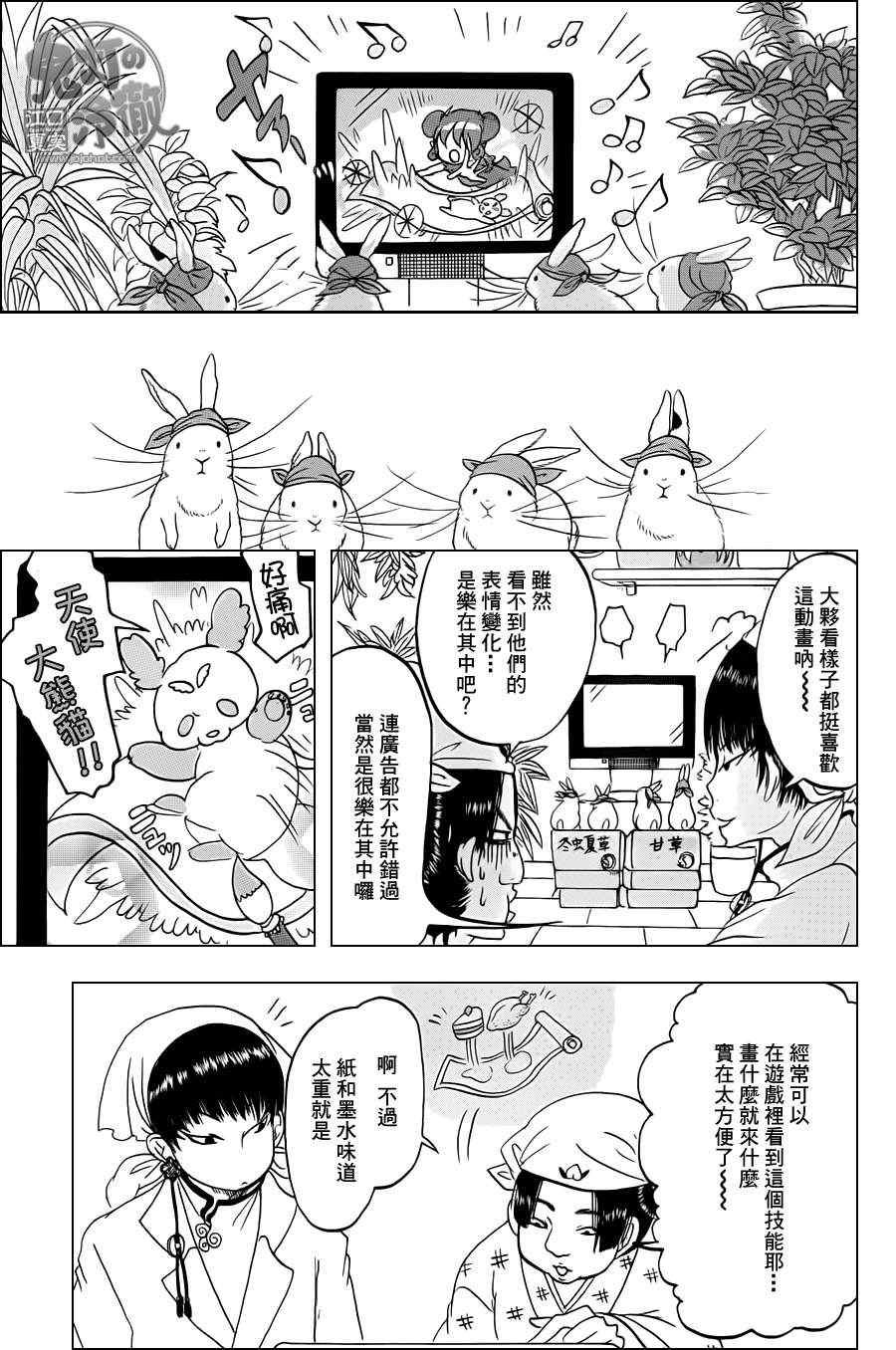 第54话