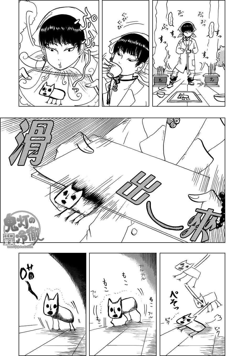 第54话