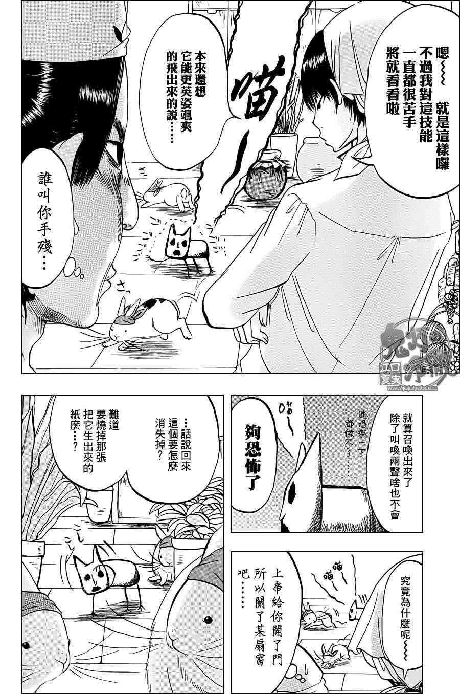第54话