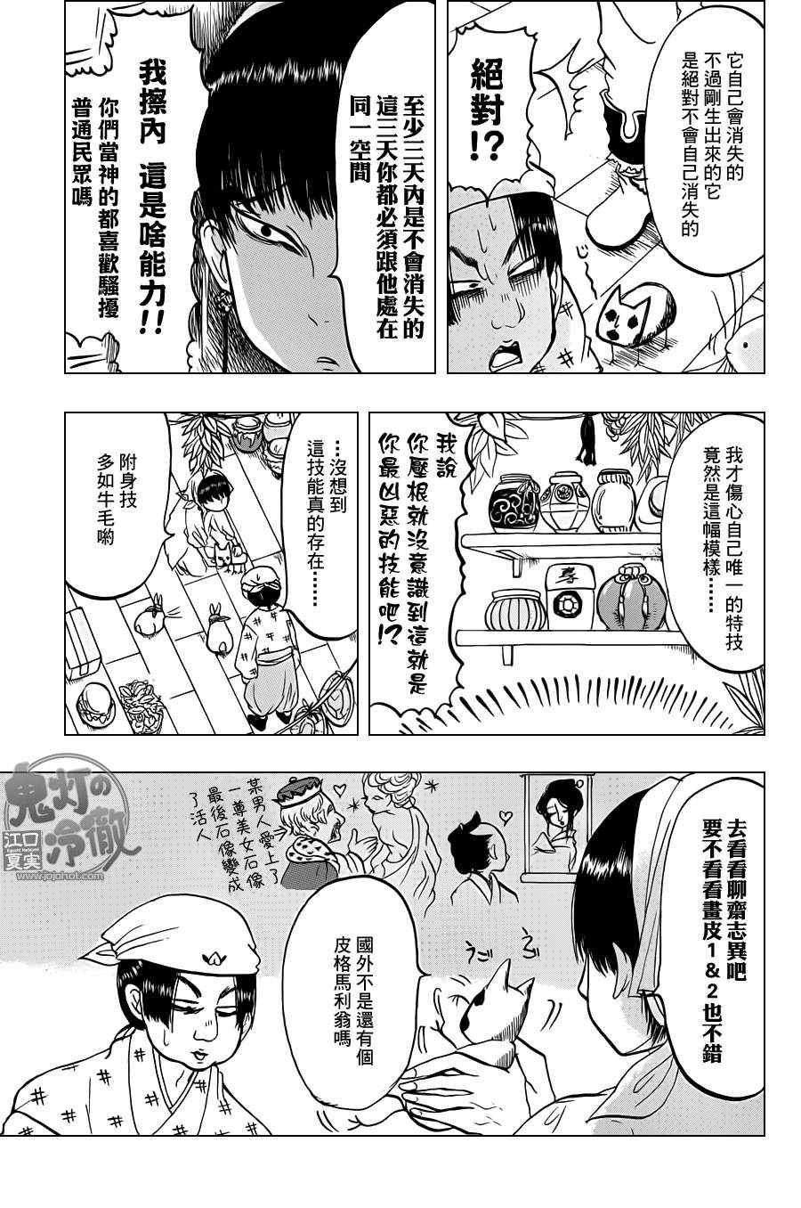 第54话