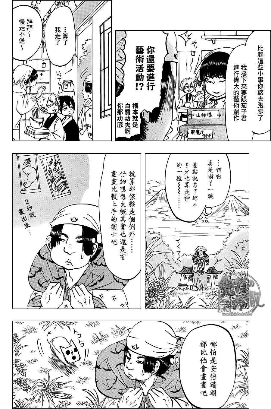 第54话