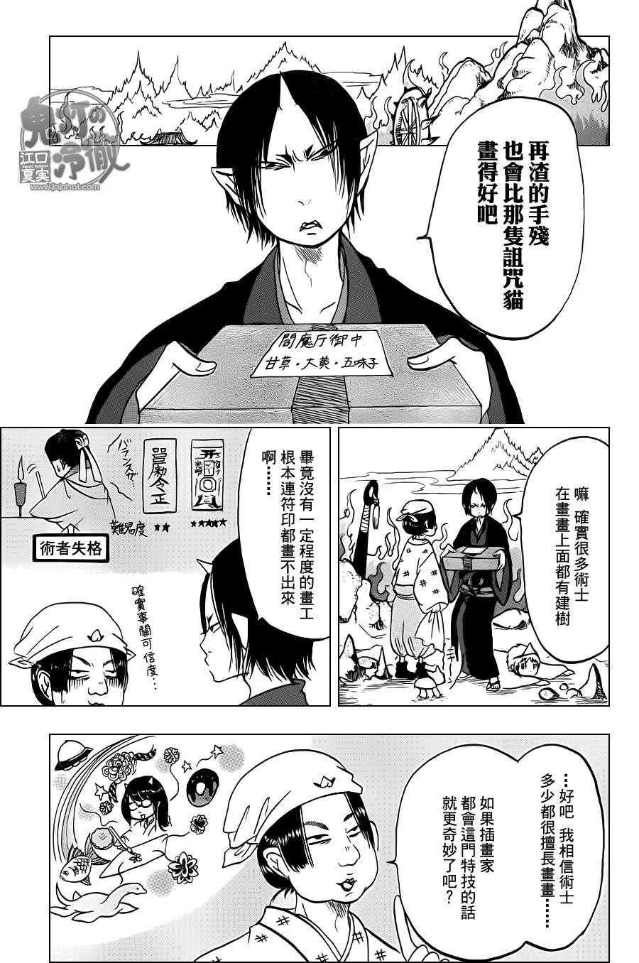 第54话