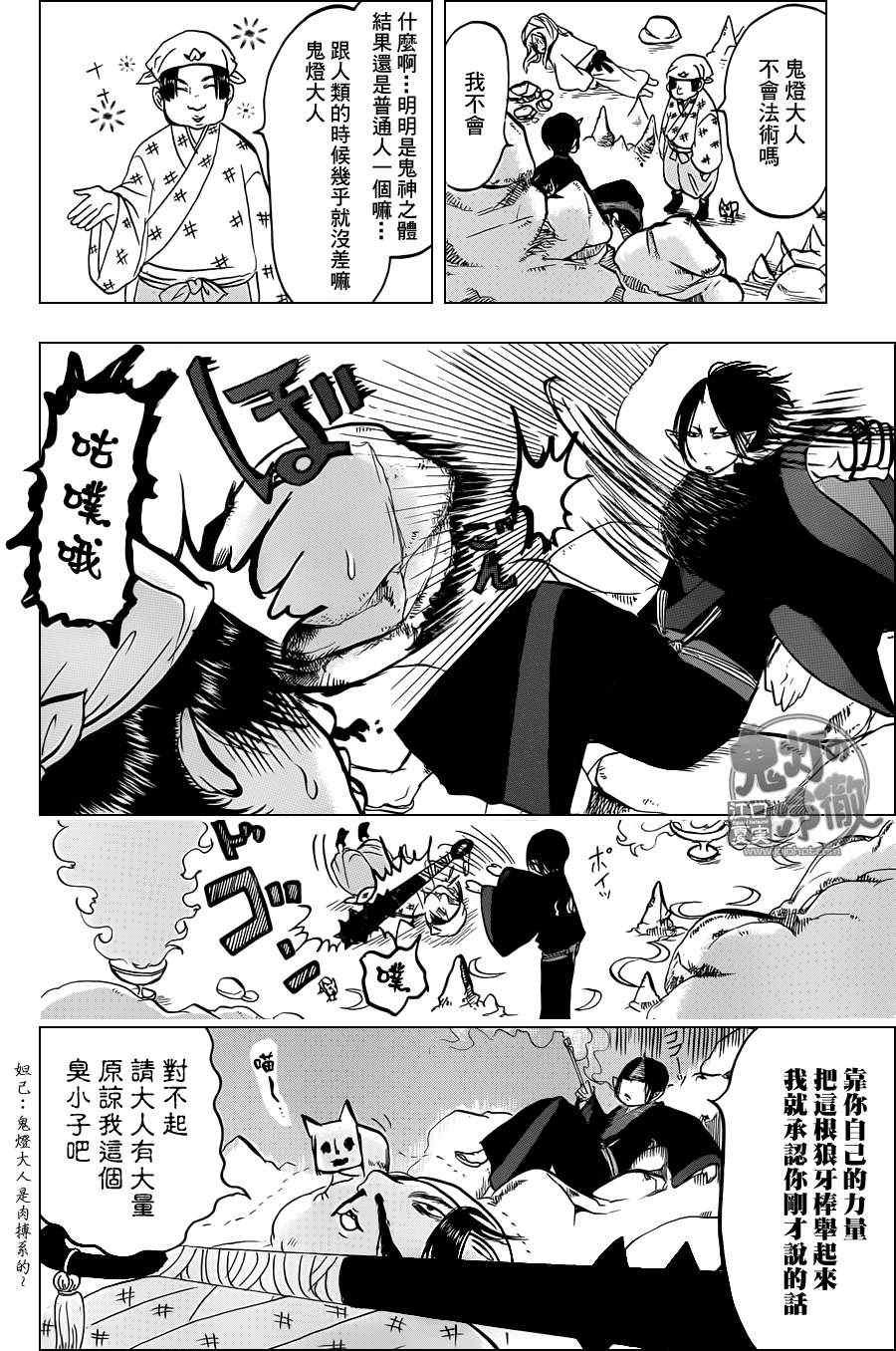 第54话