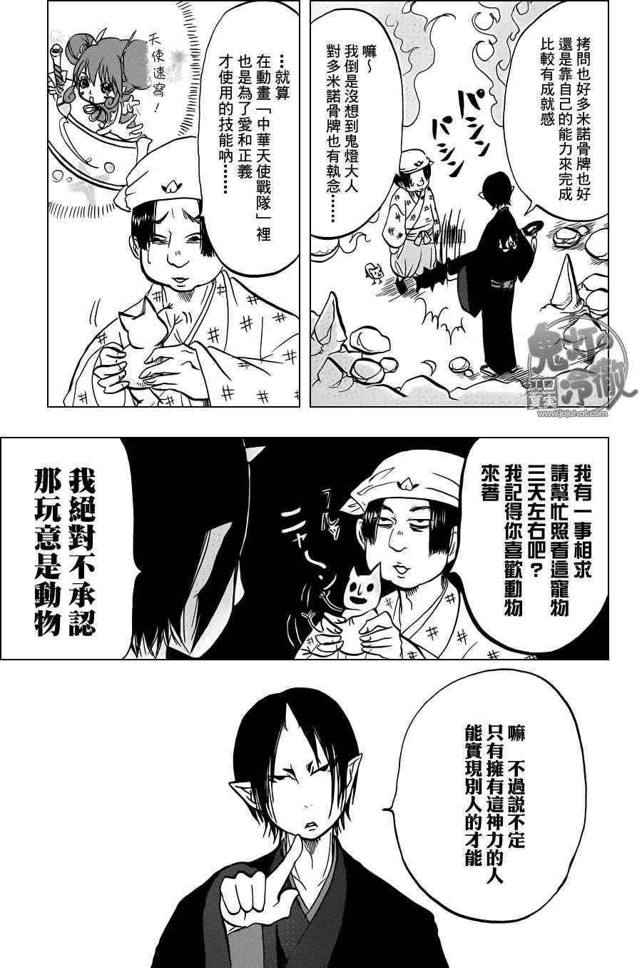 第54话