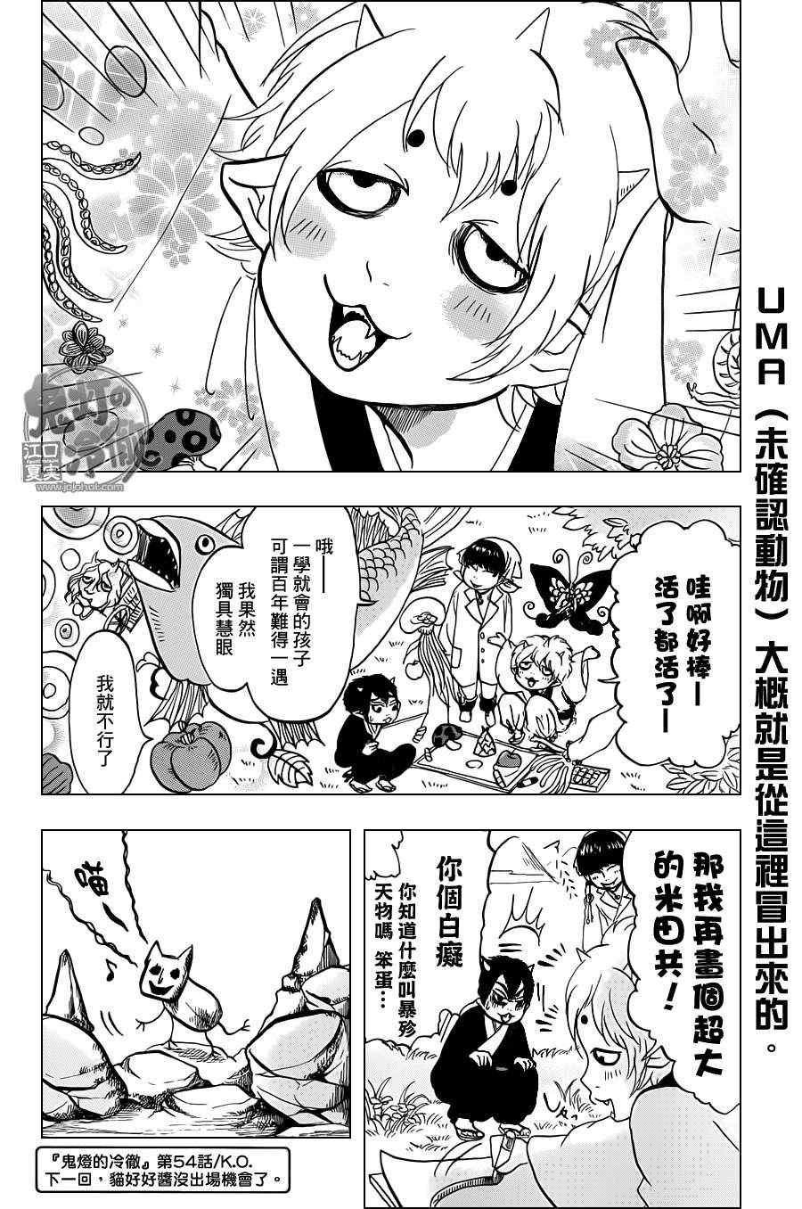 第54话