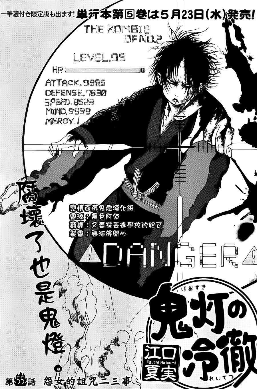 第55话
