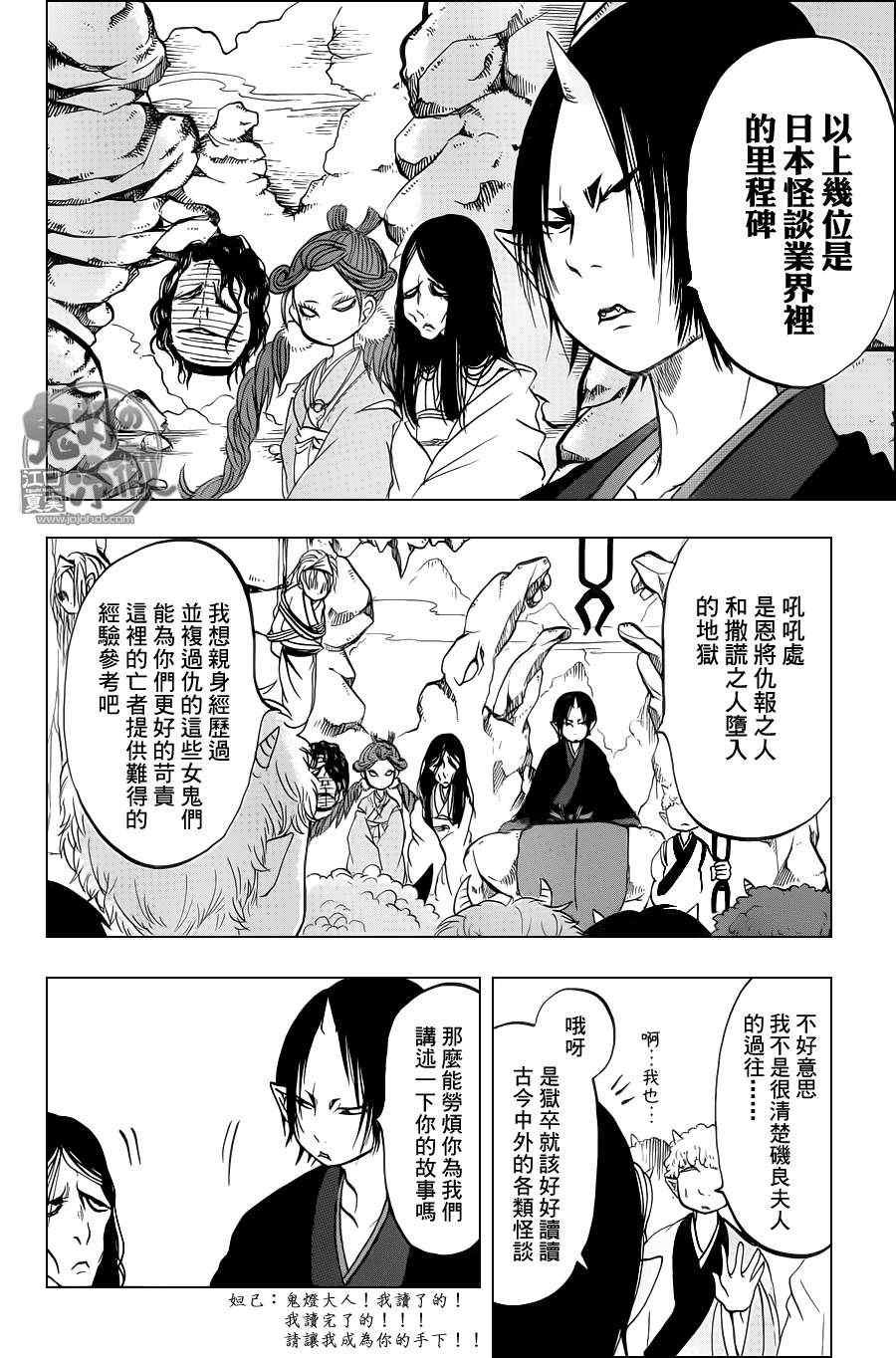 第55话