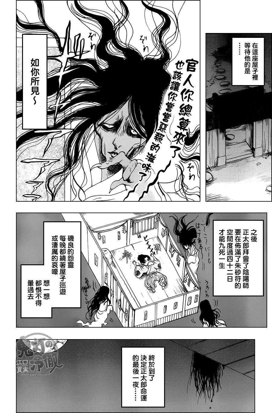 第55话