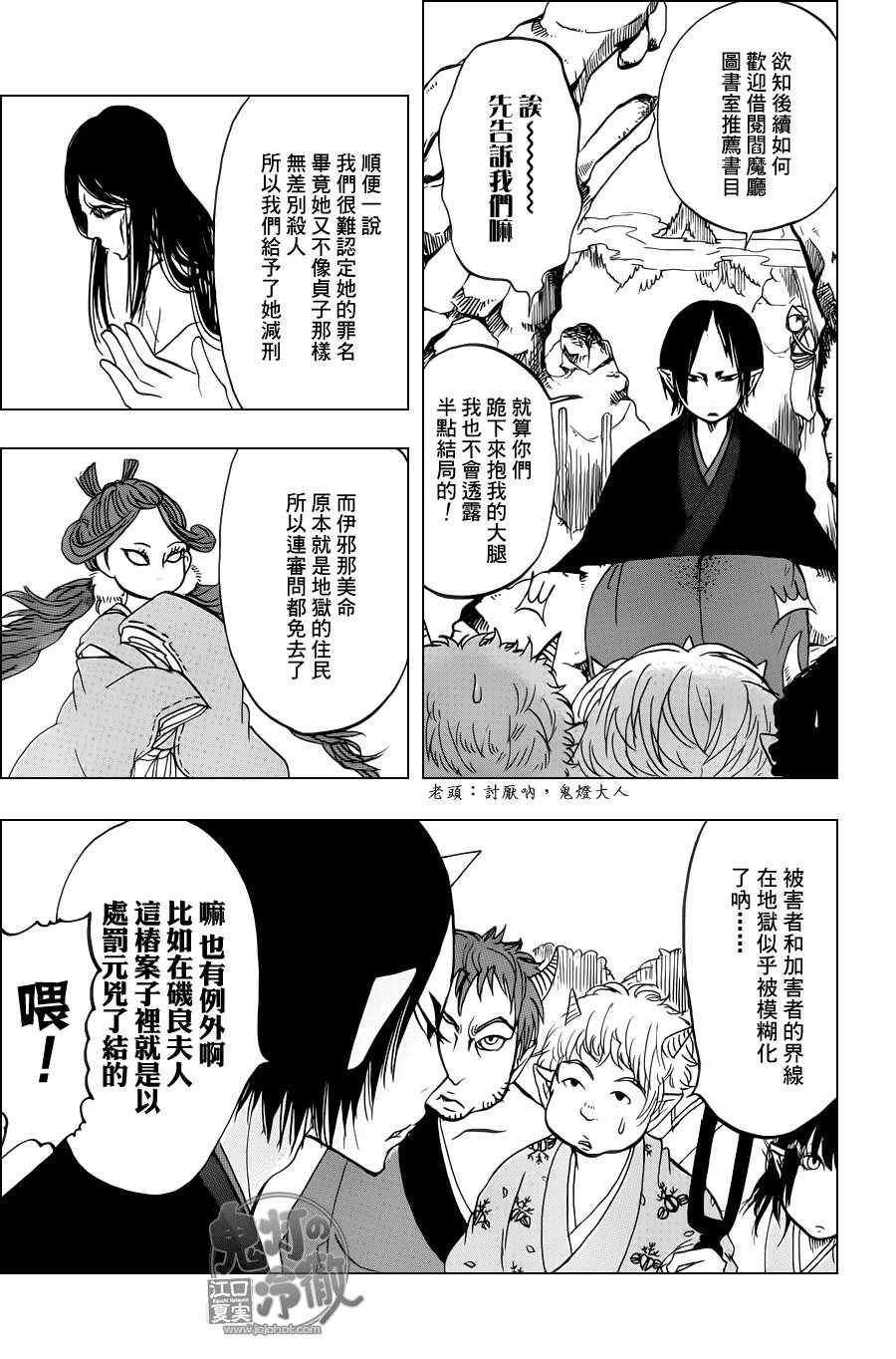第55话