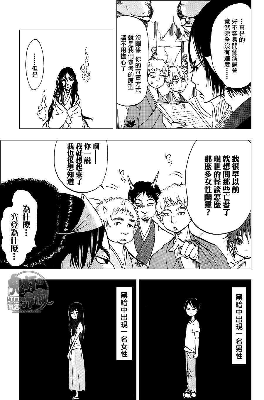 第55话