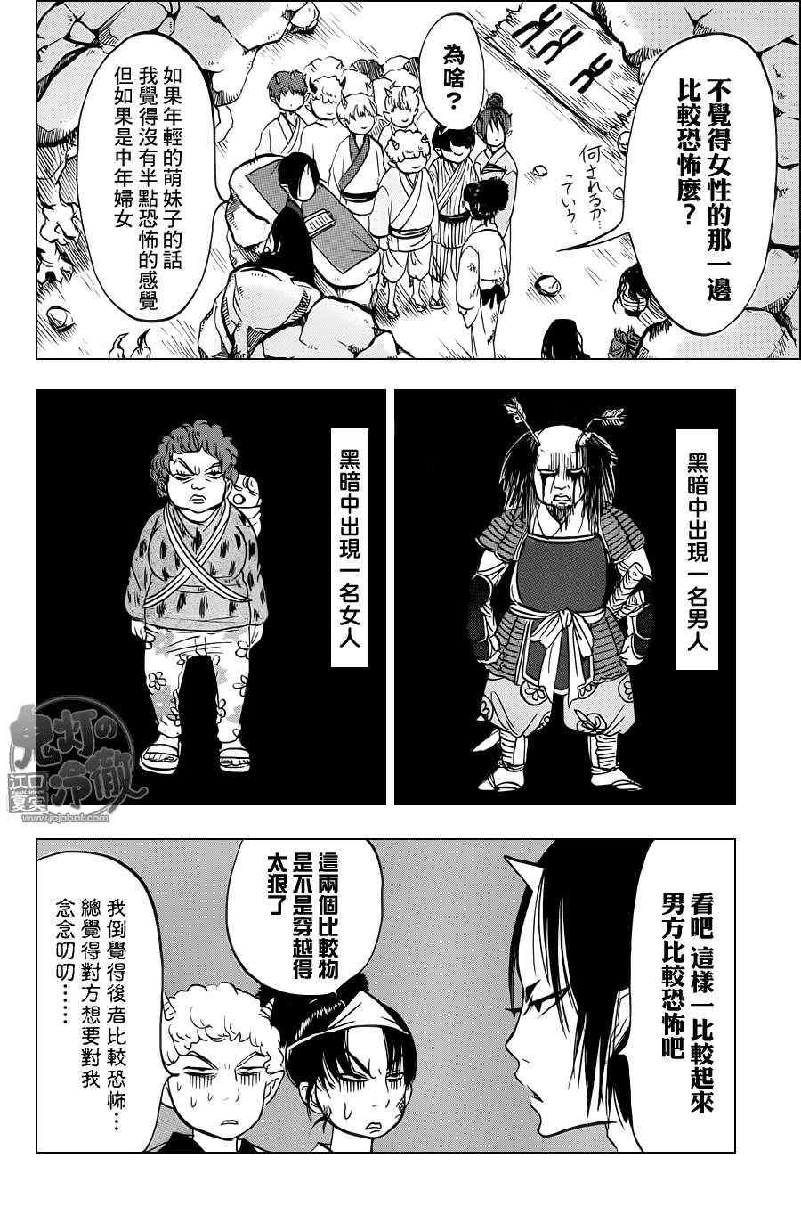 第55话