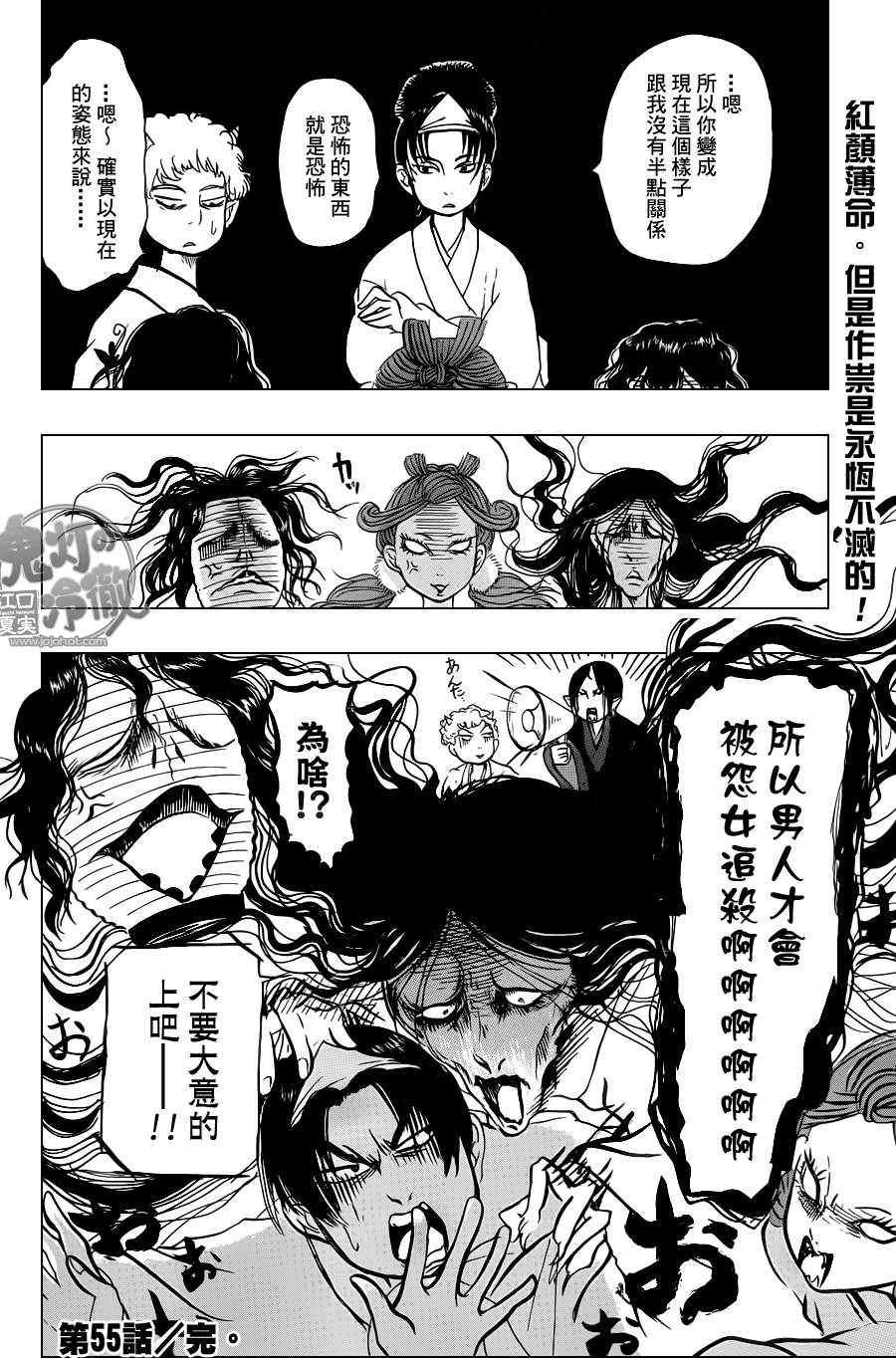 第55话