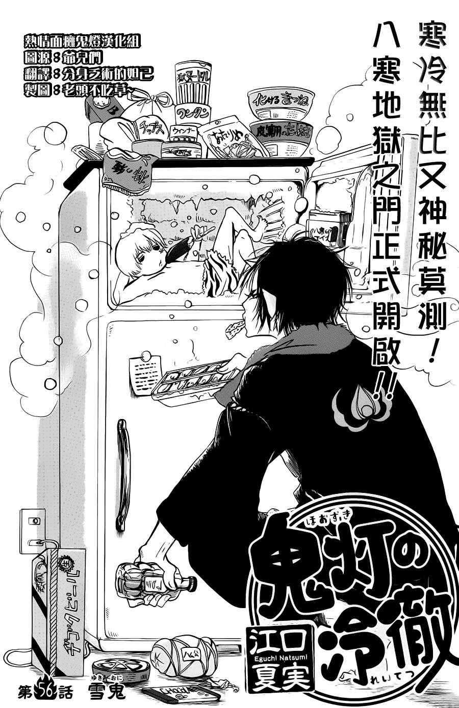 第56话