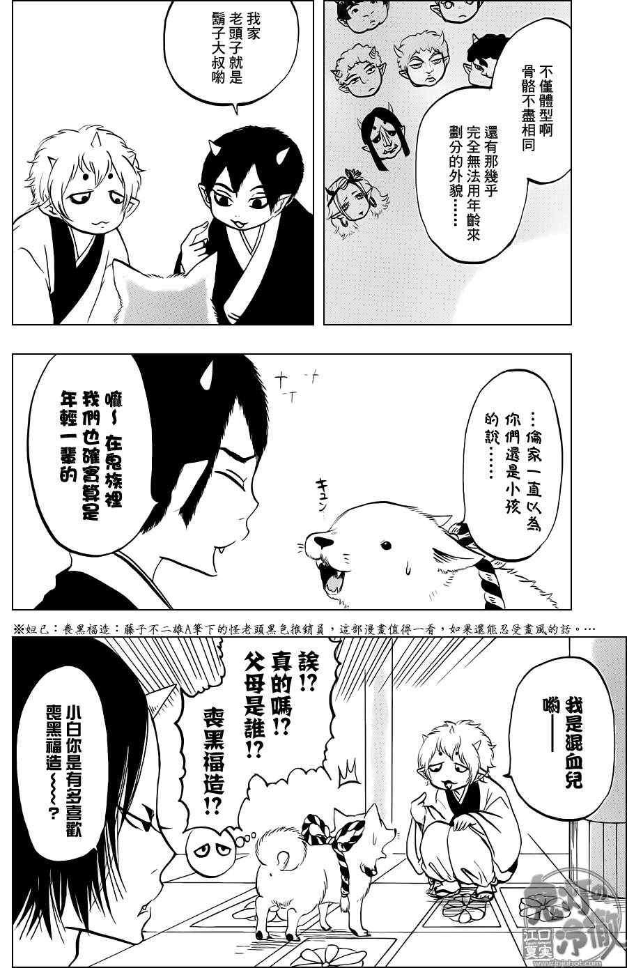 第56话