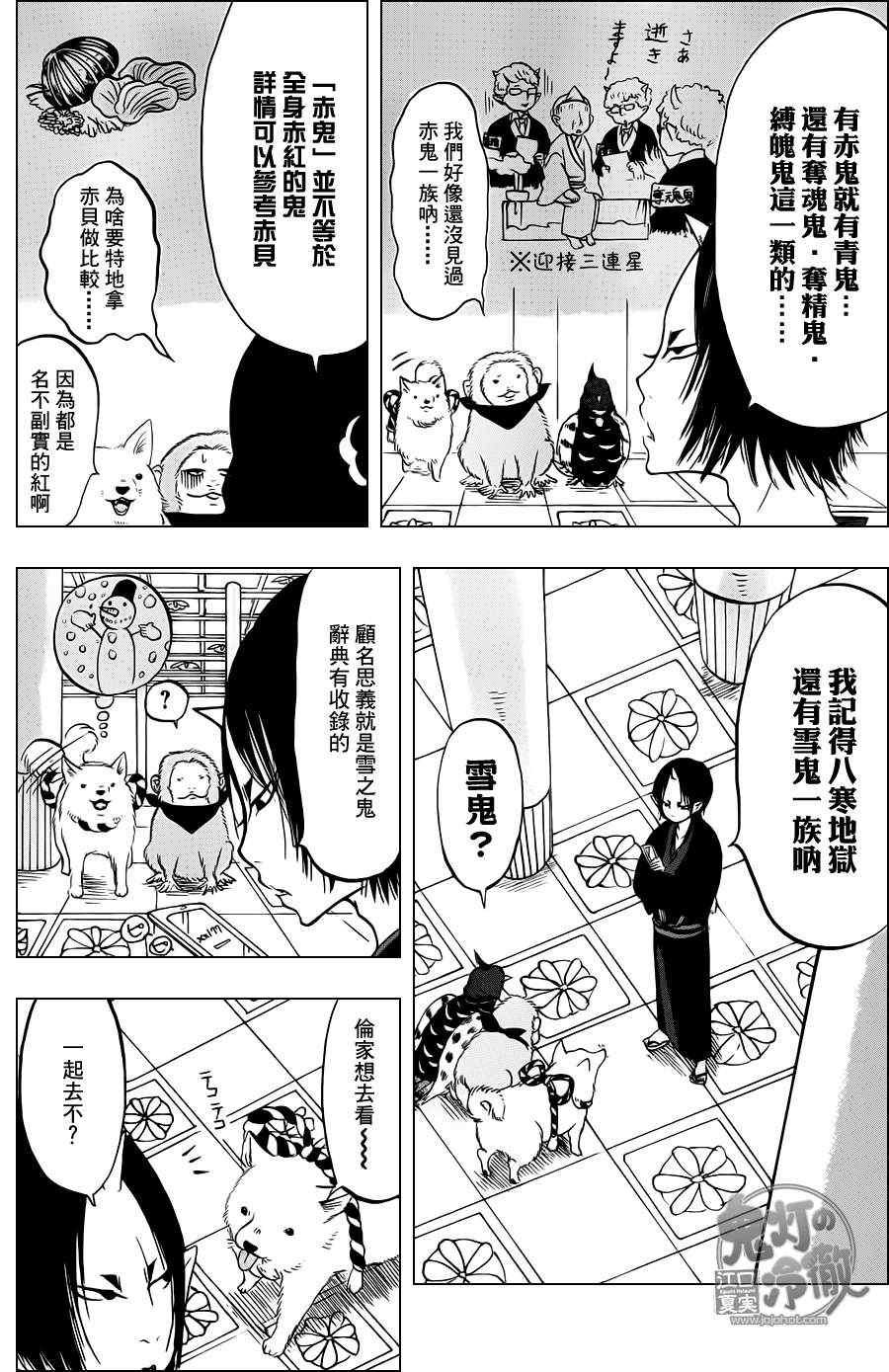 第56话