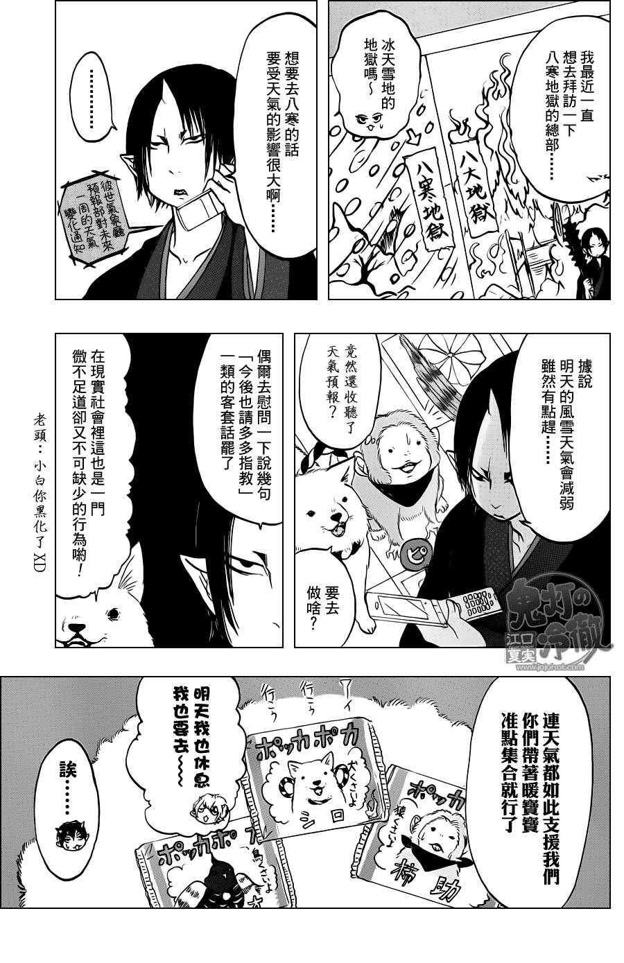 第56话