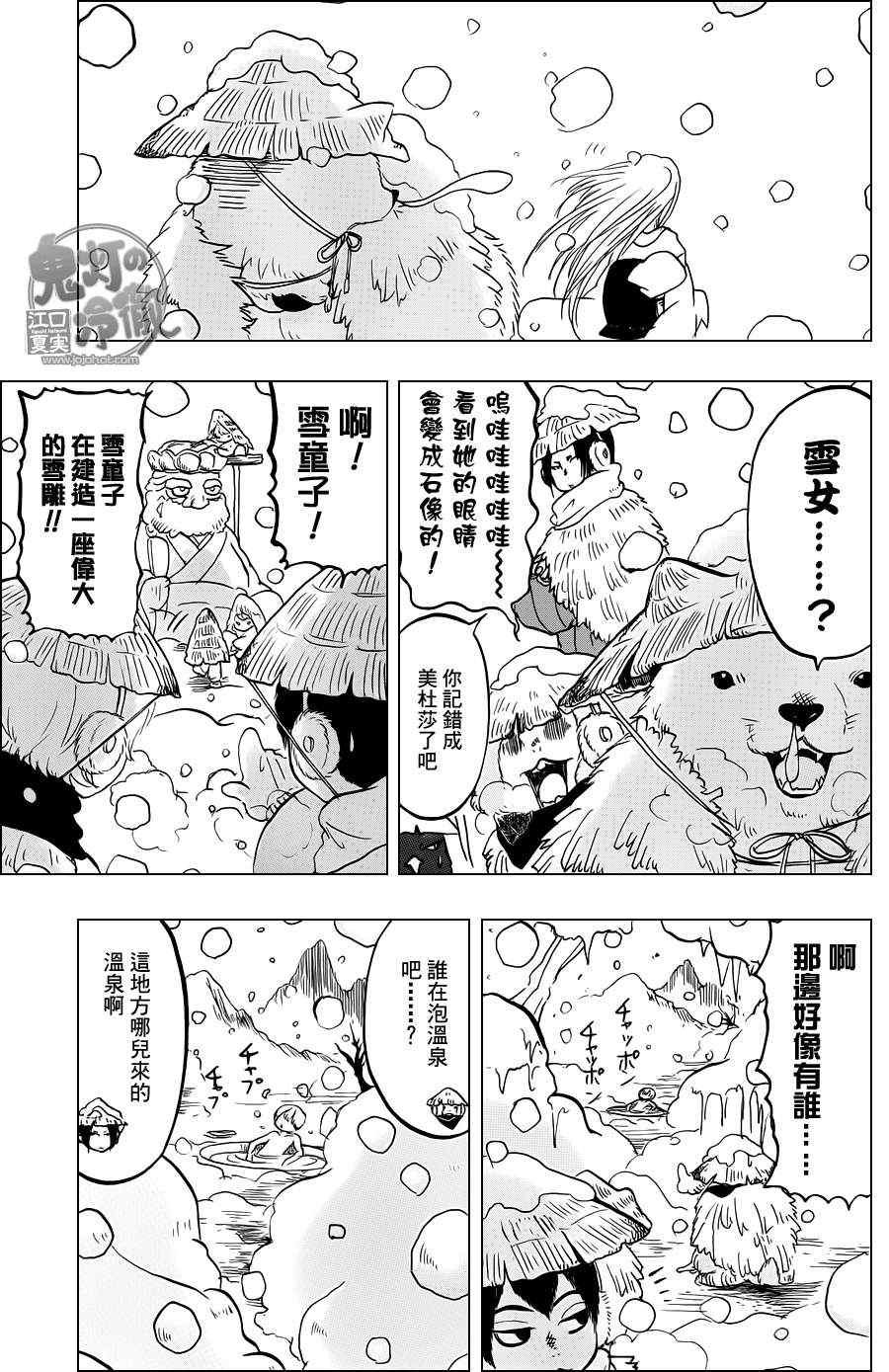 第56话