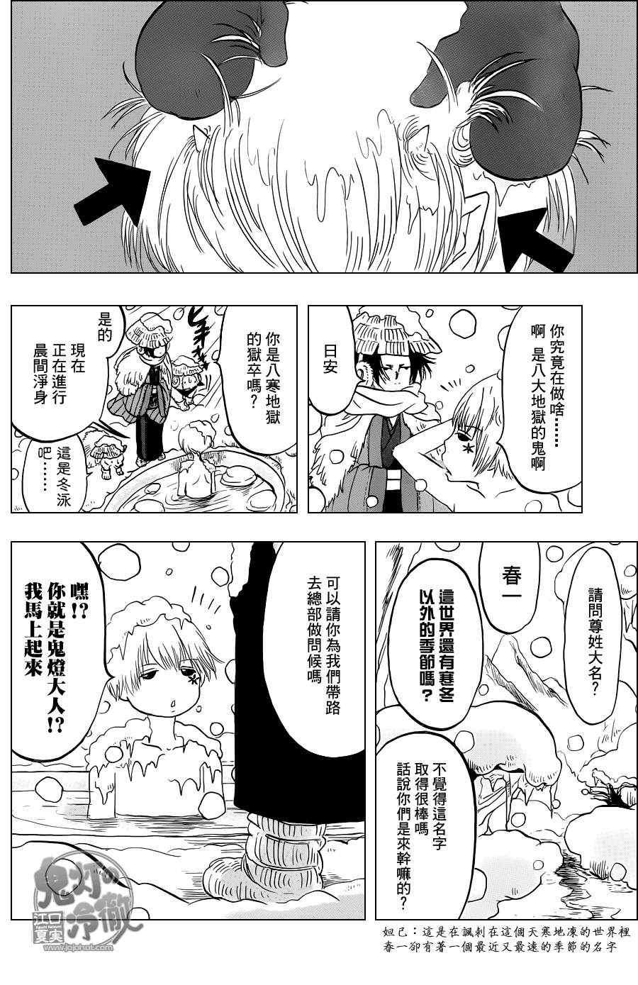 第56话
