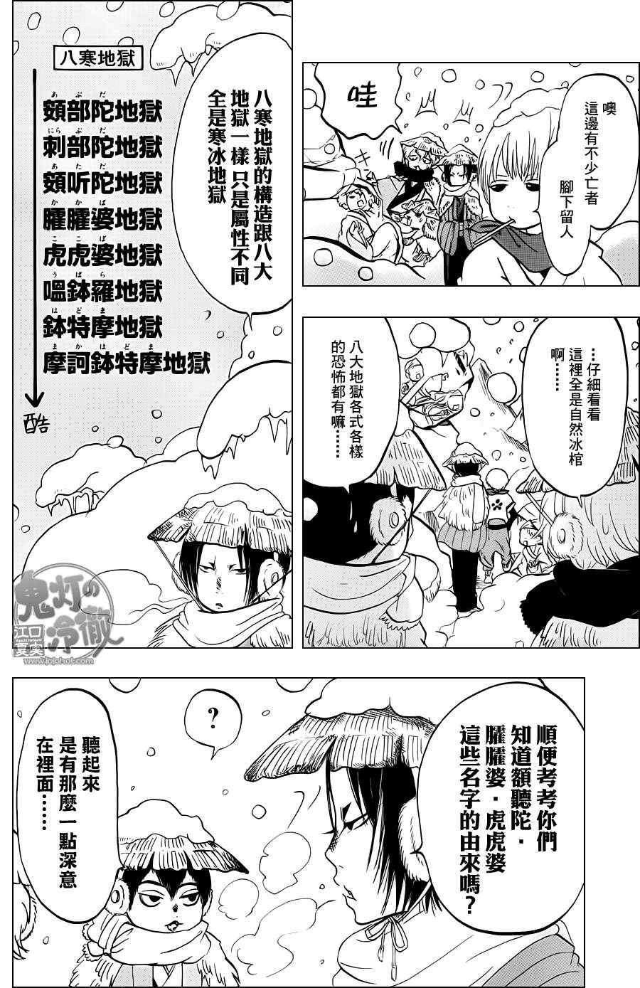 第56话