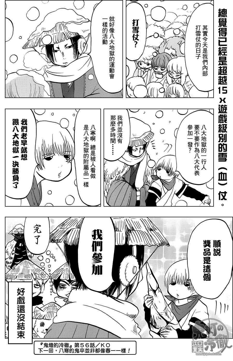 第56话