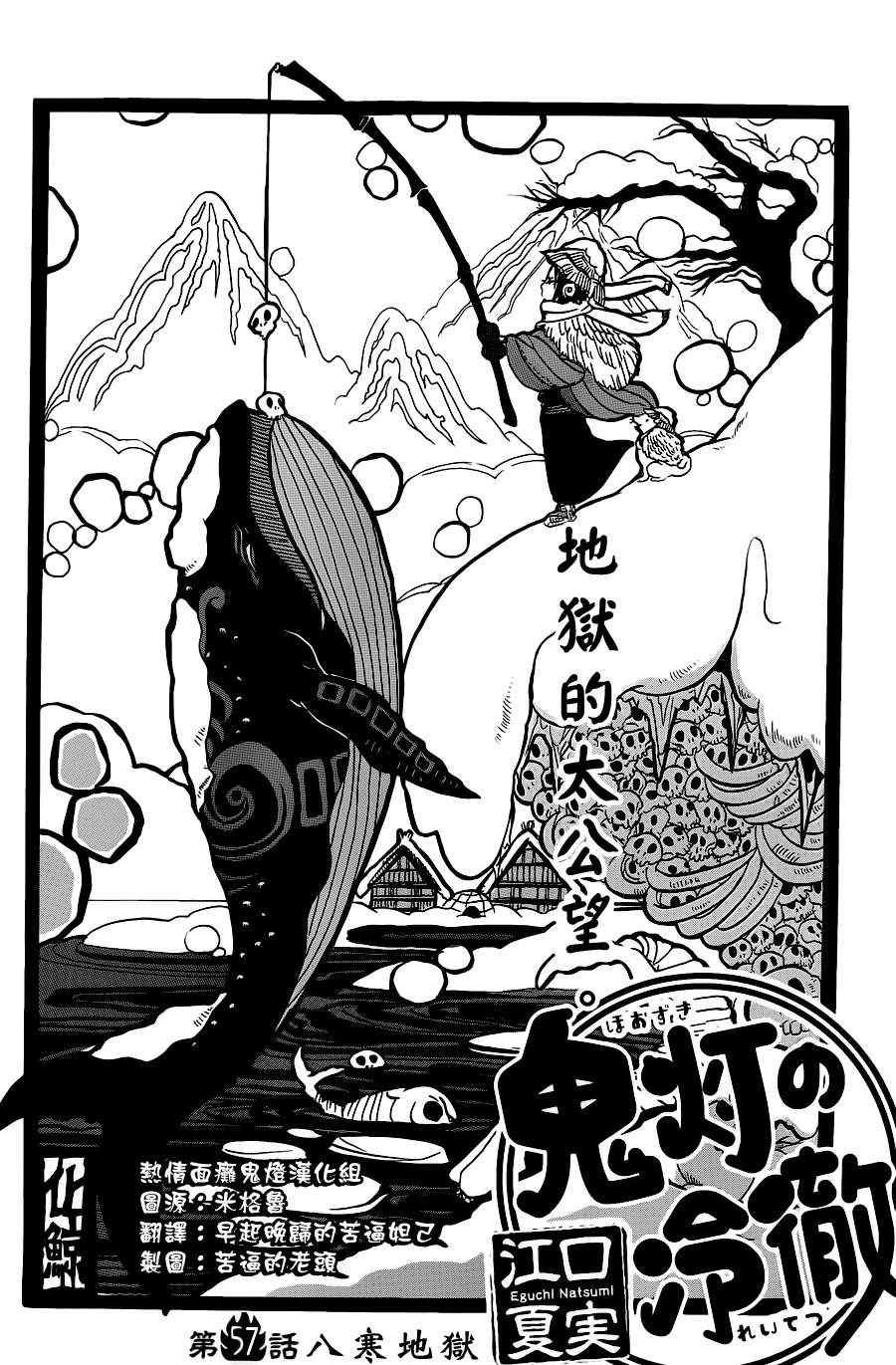 第57话