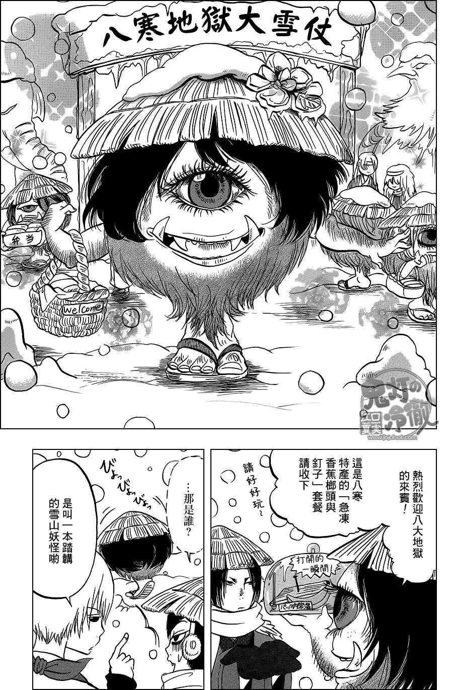 第57话
