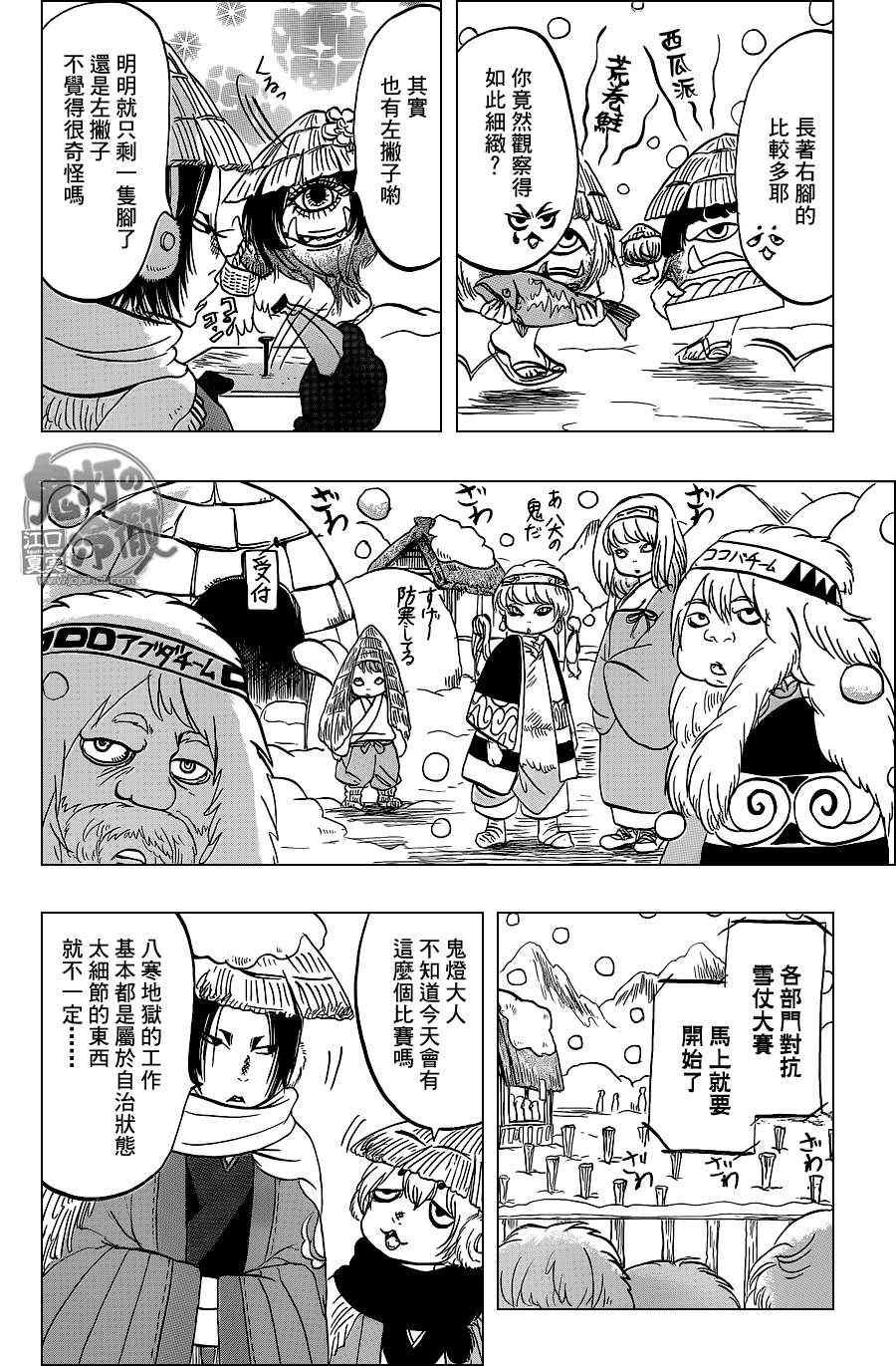 第57话