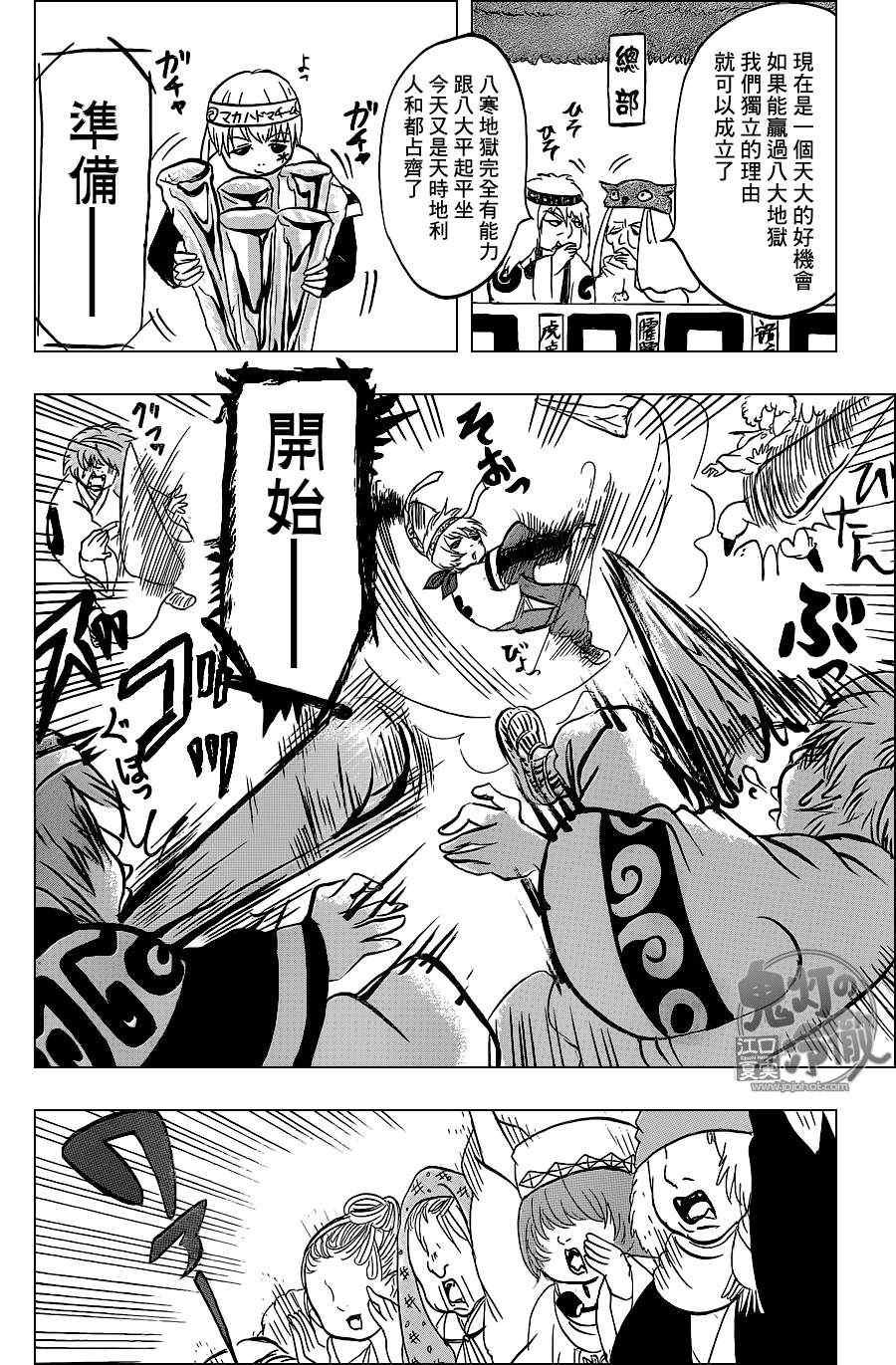 第57话