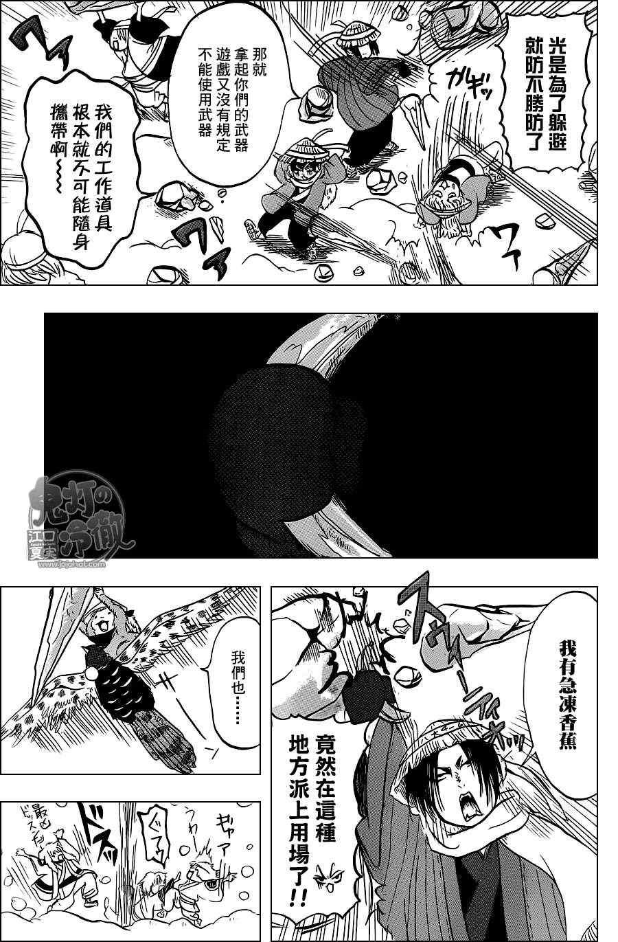 第57话