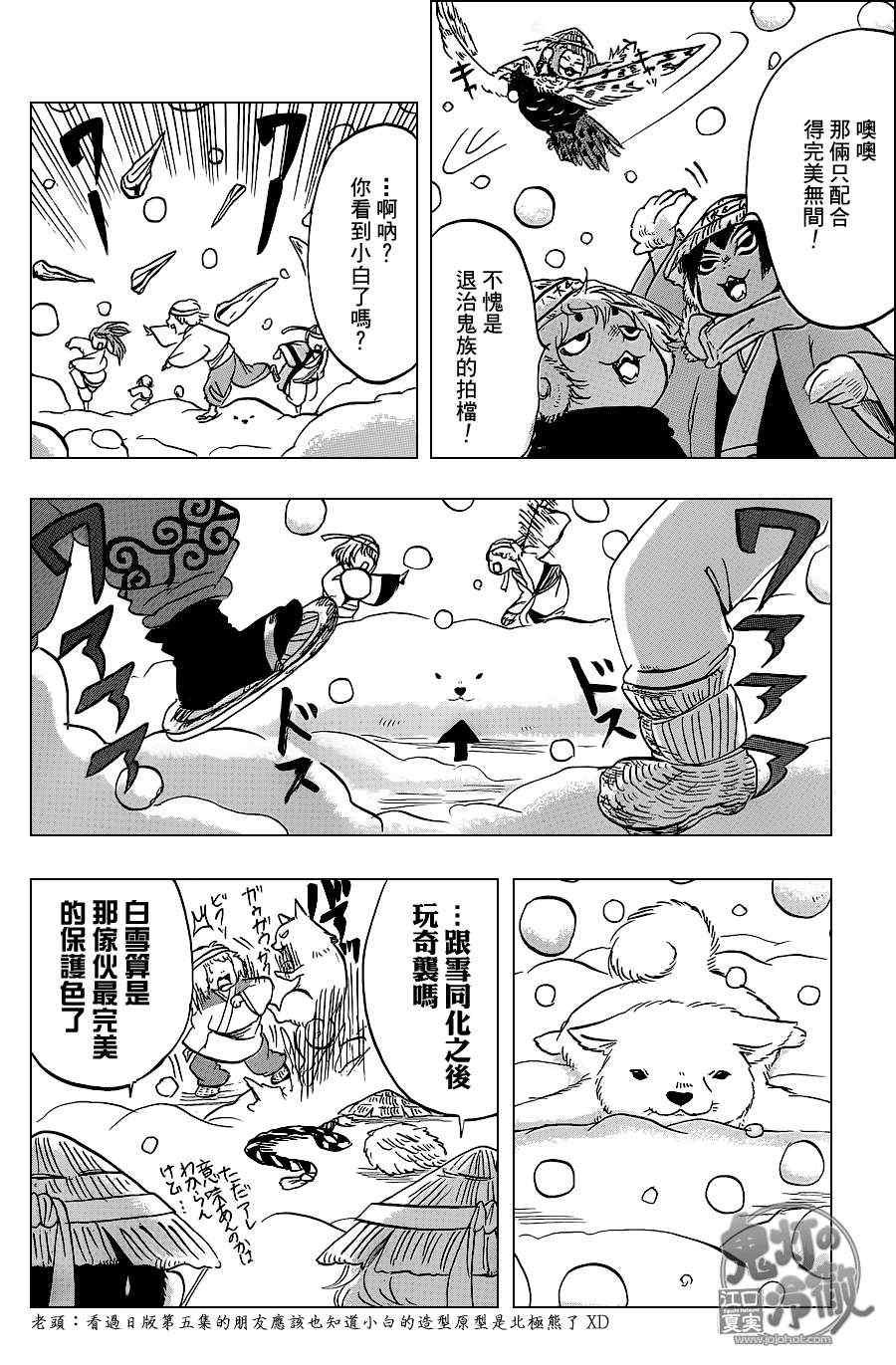 第57话