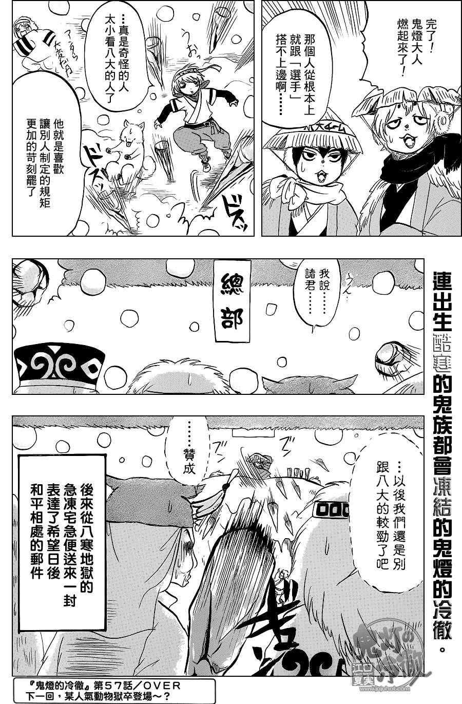第57话