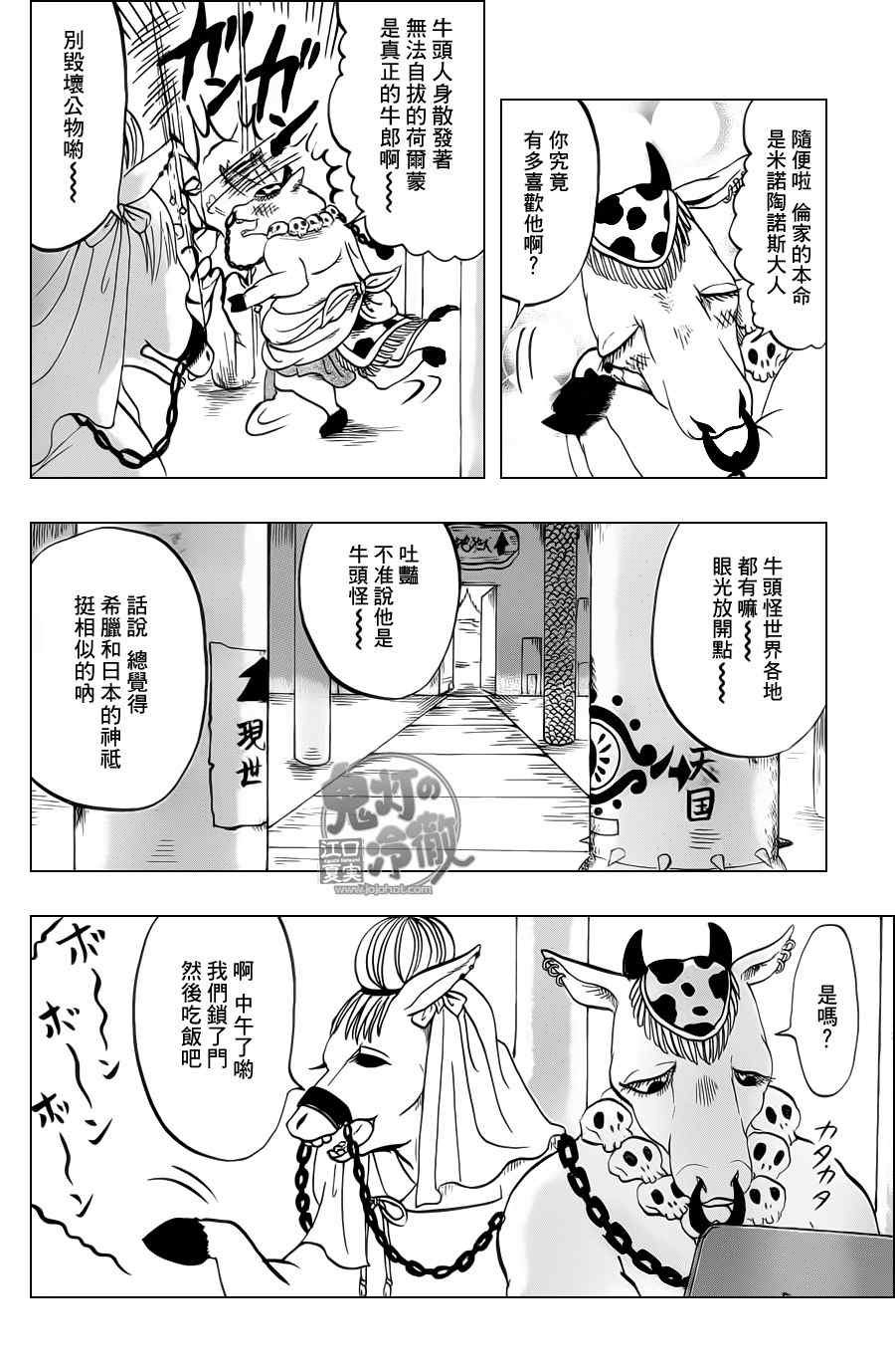 第58话
