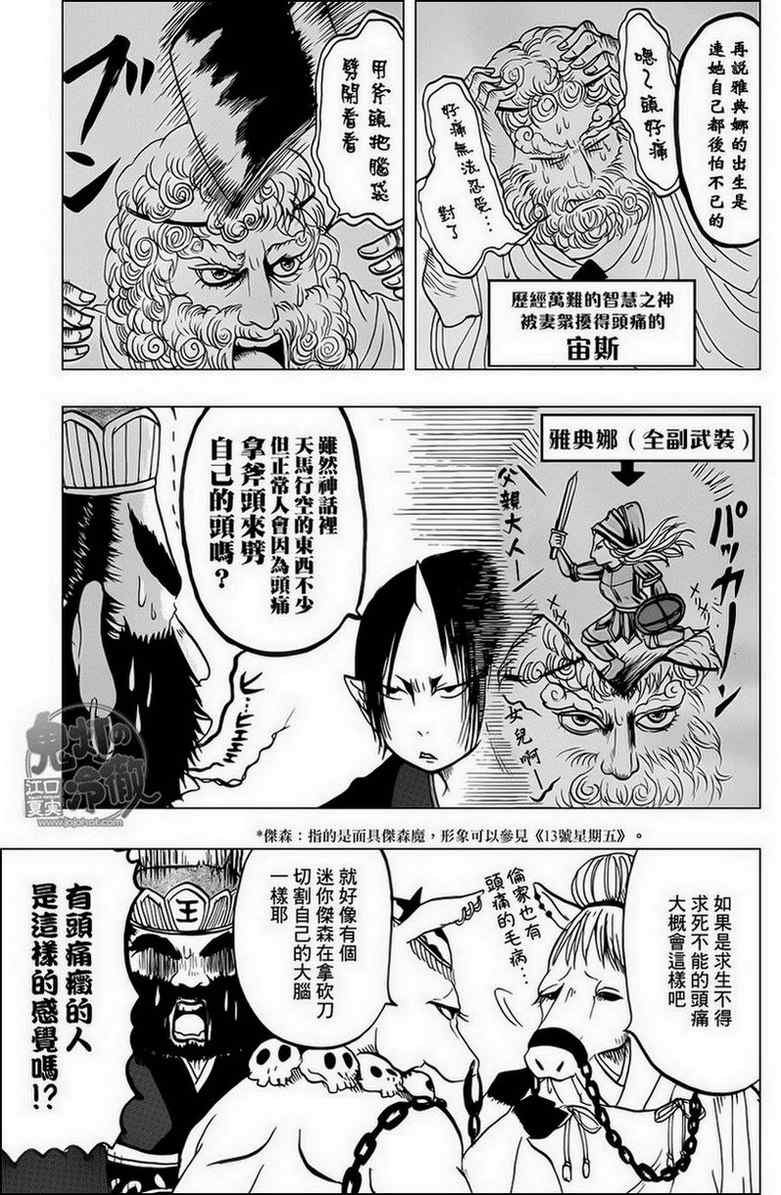 第58话