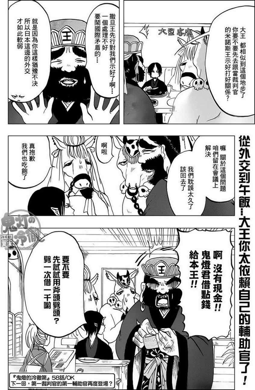 第58话